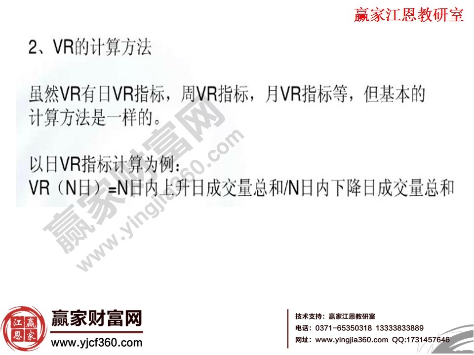 vr計算方法