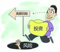 金融投資風險措施